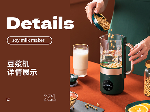 澳特美复古豆浆机详情