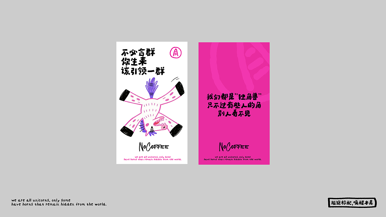 NO COFFEE(图ZNDAzMjE5MTI4) - 品牌 - 站酷设计师嘿嘿设计des原创素材 - 站酷ZCOOL