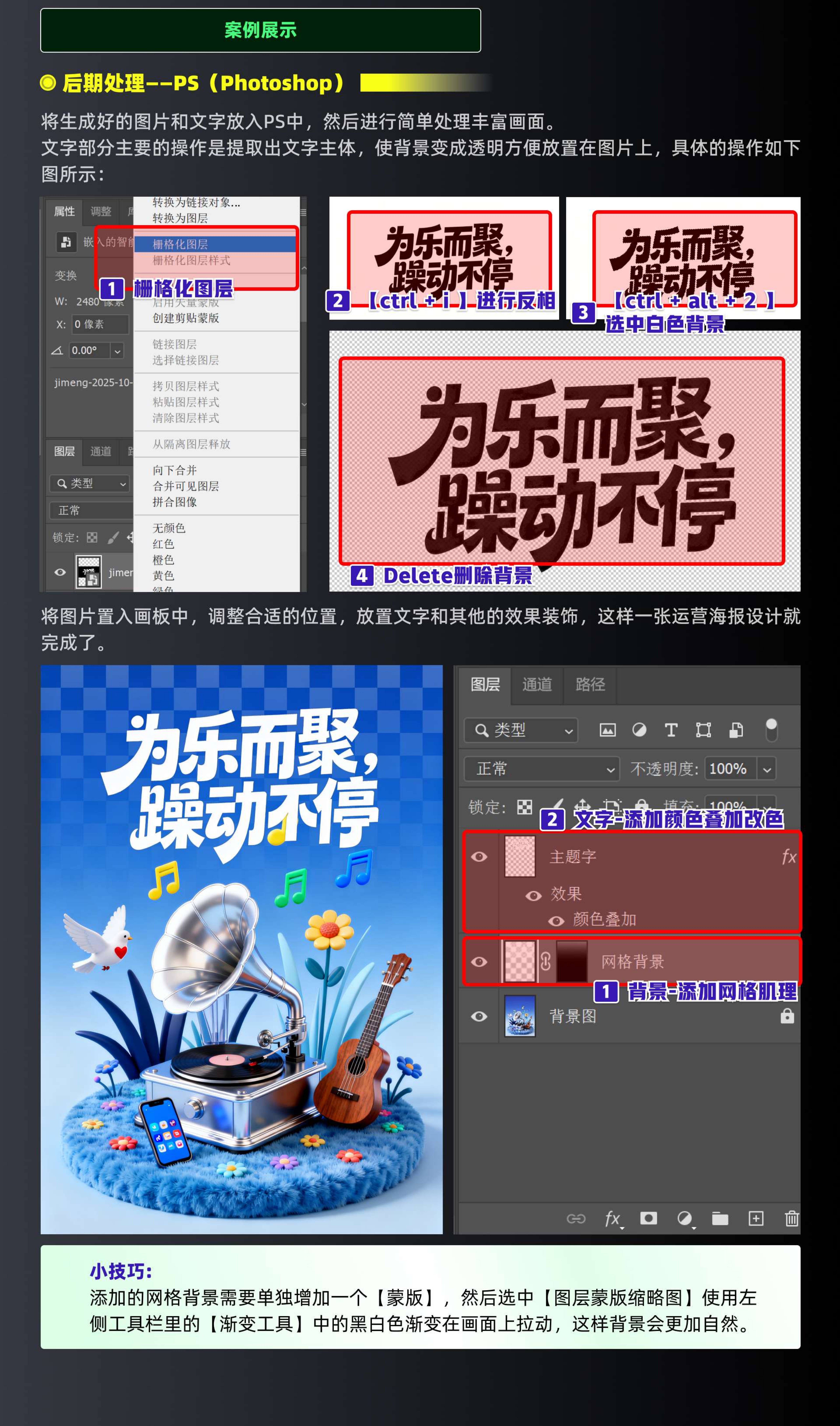 AIGC赋能设计全链路：即梦+稿定实战体系（图ZMTU0NDU1NzY=） - 教程 - 站酷设计师黯马原创素材 - 站酷ZCOOL