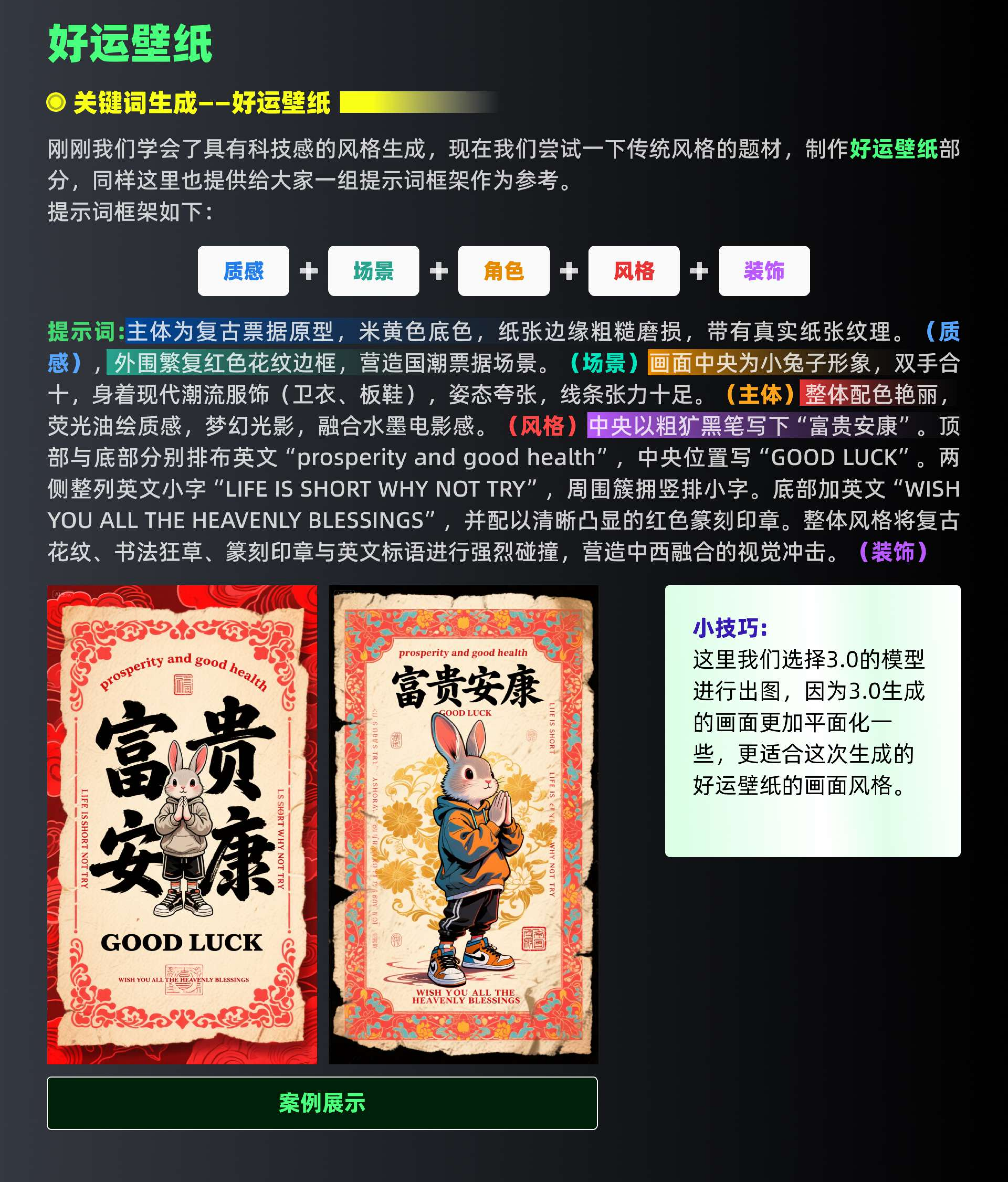 AIGC赋能设计全链路：即梦+稿定实战体系（图ZMTU0NDU2NDg=） - 教程 - 站酷设计师黯马原创素材 - 站酷ZCOOL