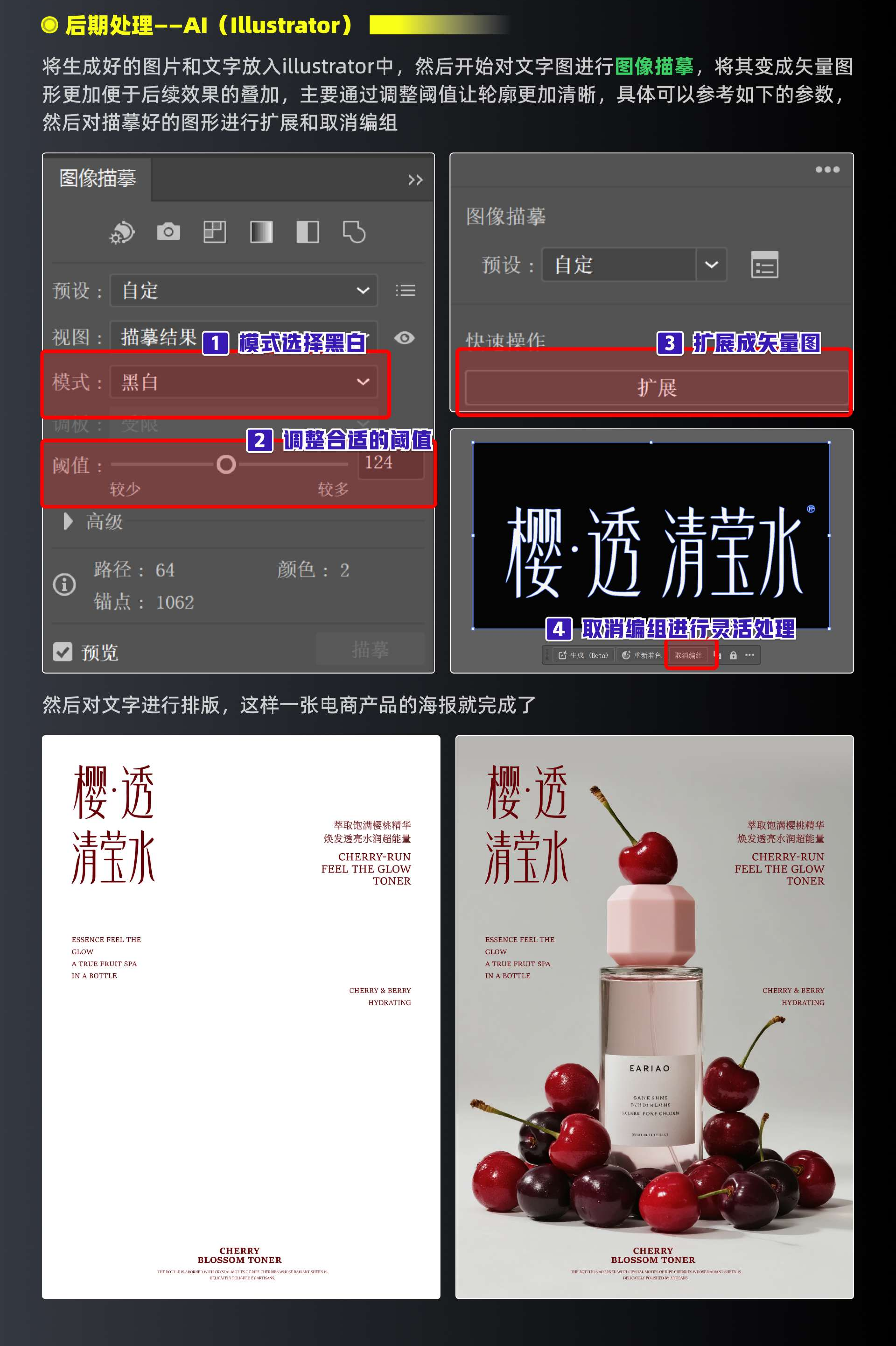 AIGC赋能设计全链路：即梦+稿定实战体系（图ZMTU0NDU2NjA=） - 教程 - 站酷设计师黯马原创素材 - 站酷ZCOOL