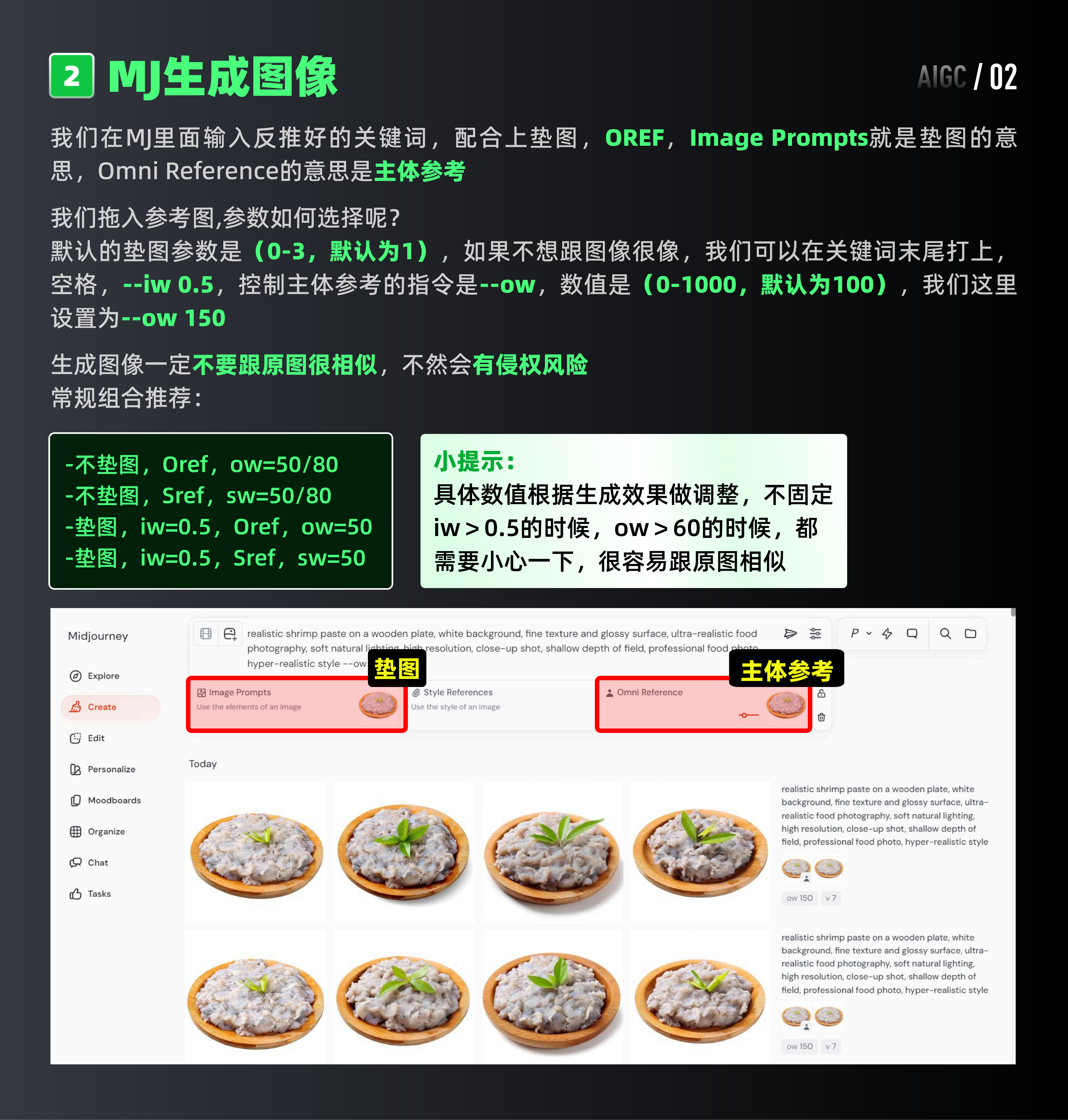 AIGC赋能设计全链路：即梦+稿定实战体系（图ZMTU0NDU2NzI=） - 教程 - 站酷设计师黯马原创素材 - 站酷ZCOOL
