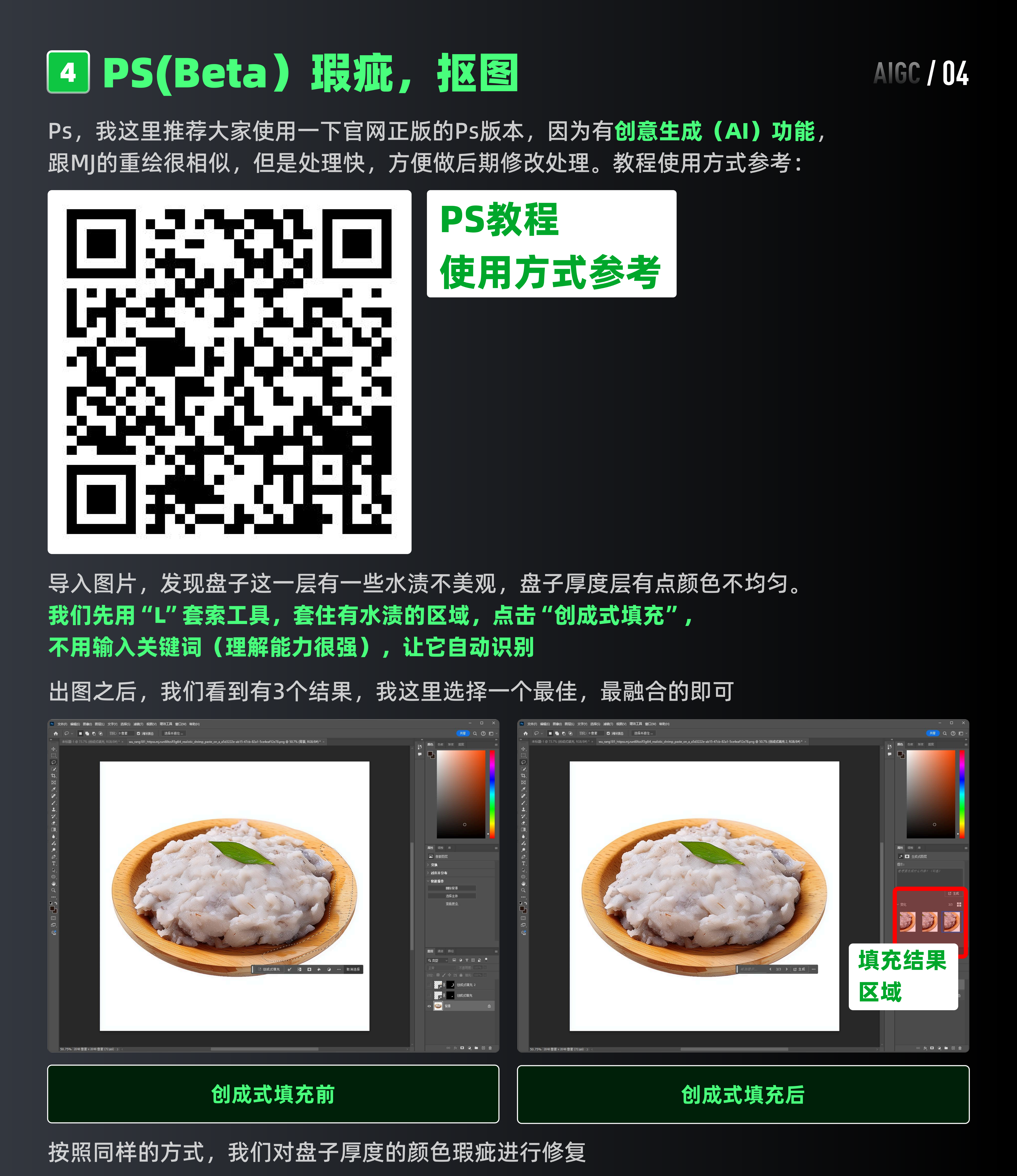 AIGC赋能设计全链路：即梦+稿定实战体系（图ZMTU0NDU3MDg=） - 教程 - 站酷设计师黯马原创素材 - 站酷ZCOOL