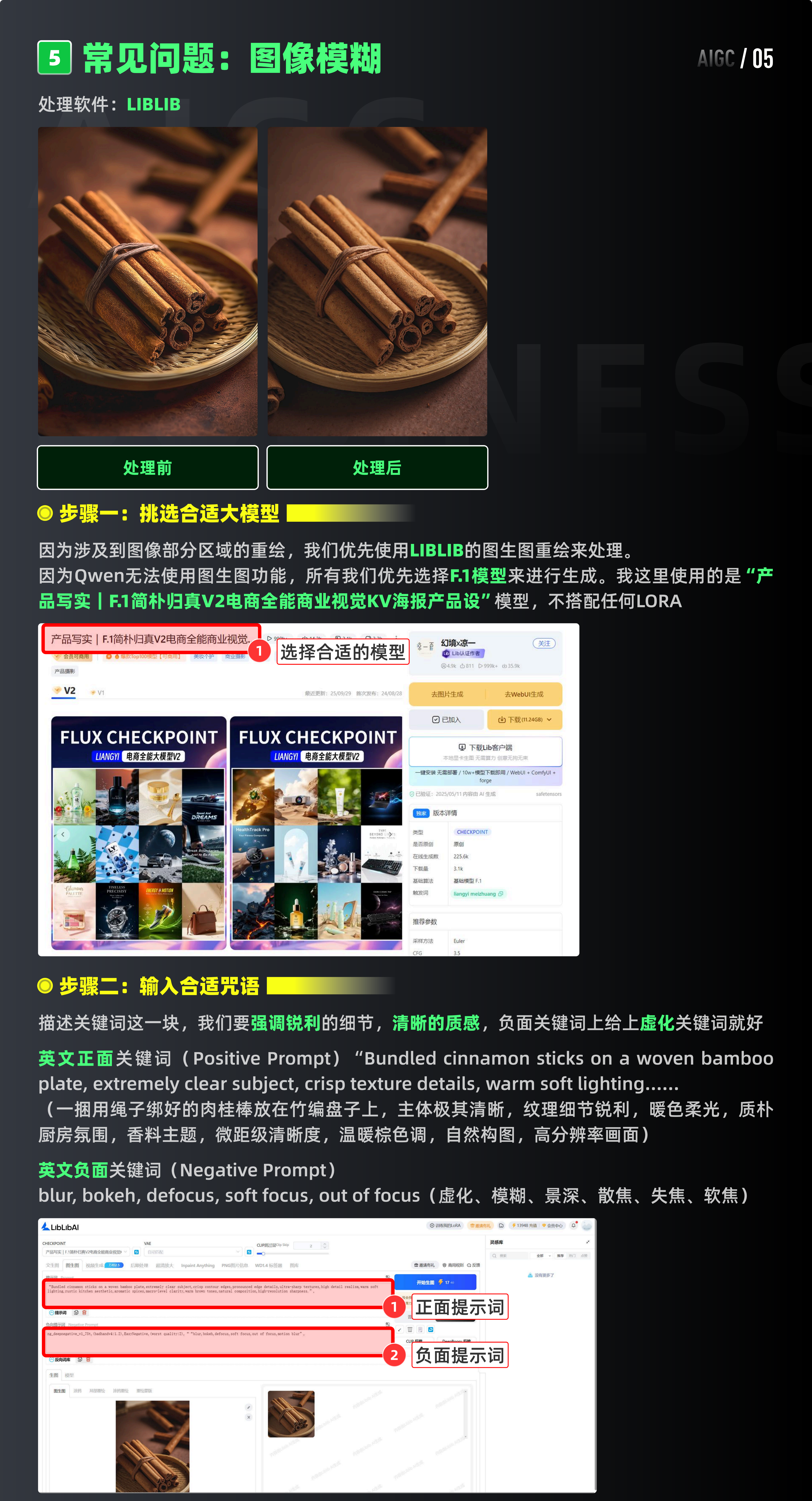 AIGC赋能设计全链路：即梦+稿定实战体系（图ZMTU0NDU3MTY=） - 教程 - 站酷设计师黯马原创素材 - 站酷ZCOOL