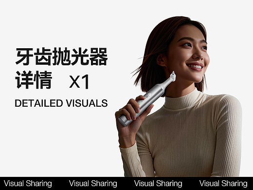 康佳牙齿抛光器详情页设计