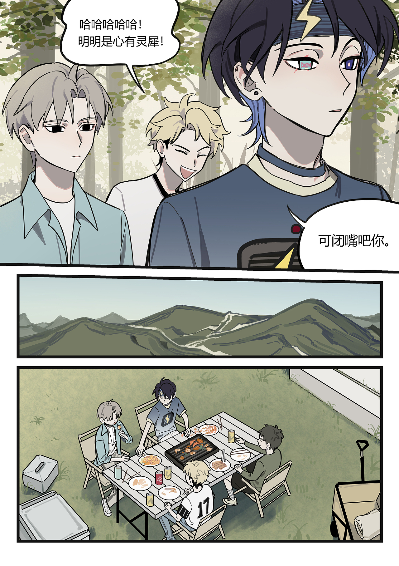 好像是末日 第10话（图ZNDAzMjIzNjAw） - 中/长篇漫画 - 站酷设计师王王阿冬原创素材 - 站酷ZCOOL