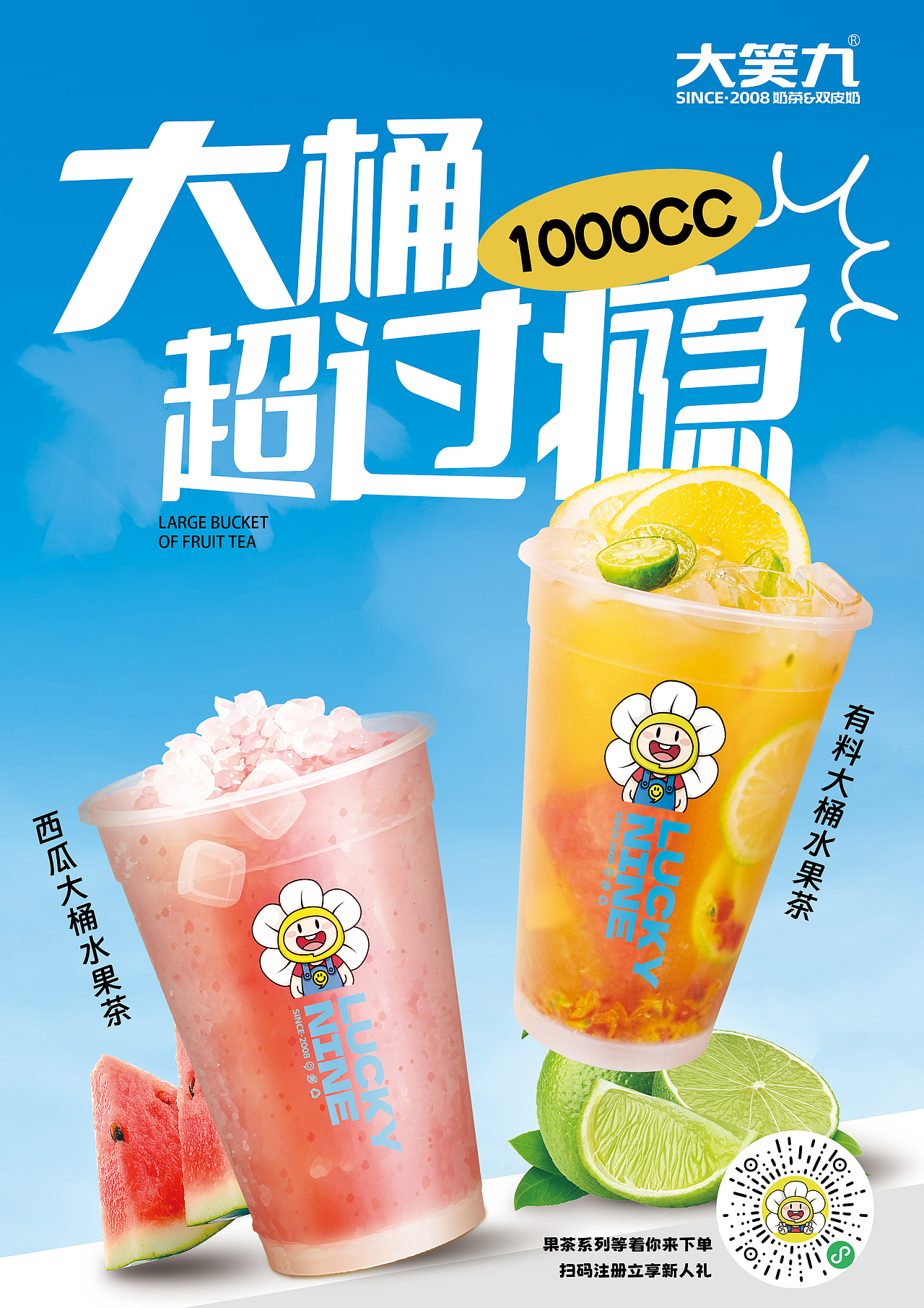 奶茶行业日常海报设计（图ZNDAzMjI1MDgw） - 海报 - 站酷设计师ed1son5原创素材 - 站酷ZCOOL