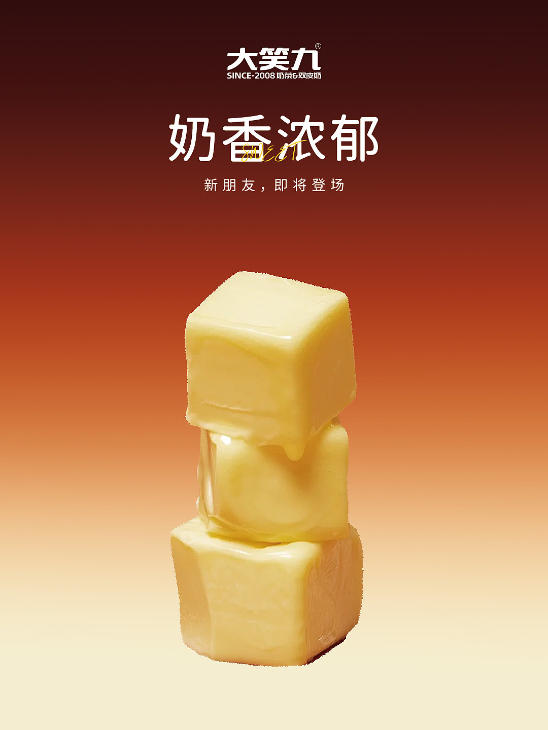 奶茶行业日常海报设计（图ZNDAzMjI1NjM2） - 海报 - 站酷设计师ed1son5原创素材 - 站酷ZCOOL