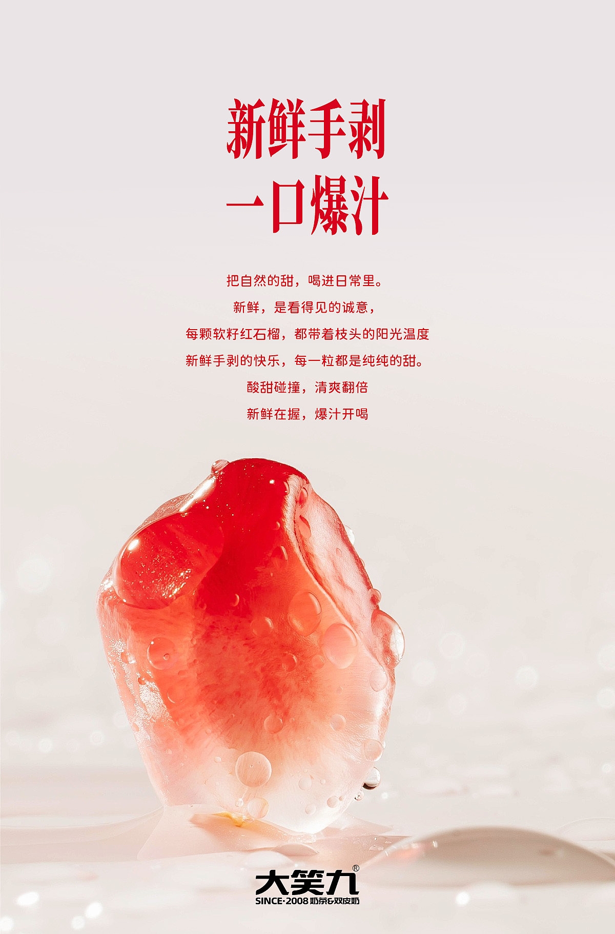 奶茶行业日常海报设计（图ZNDAzMjI1NjI4） - 海报 - 站酷设计师ed1son5原创素材 - 站酷ZCOOL