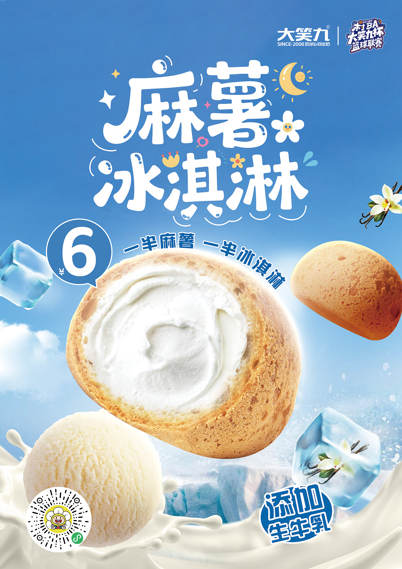 奶茶行业日常海报设计（图ZNDAzMjI1NjA0） - 海报 - 站酷设计师ed1son5原创素材 - 站酷ZCOOL