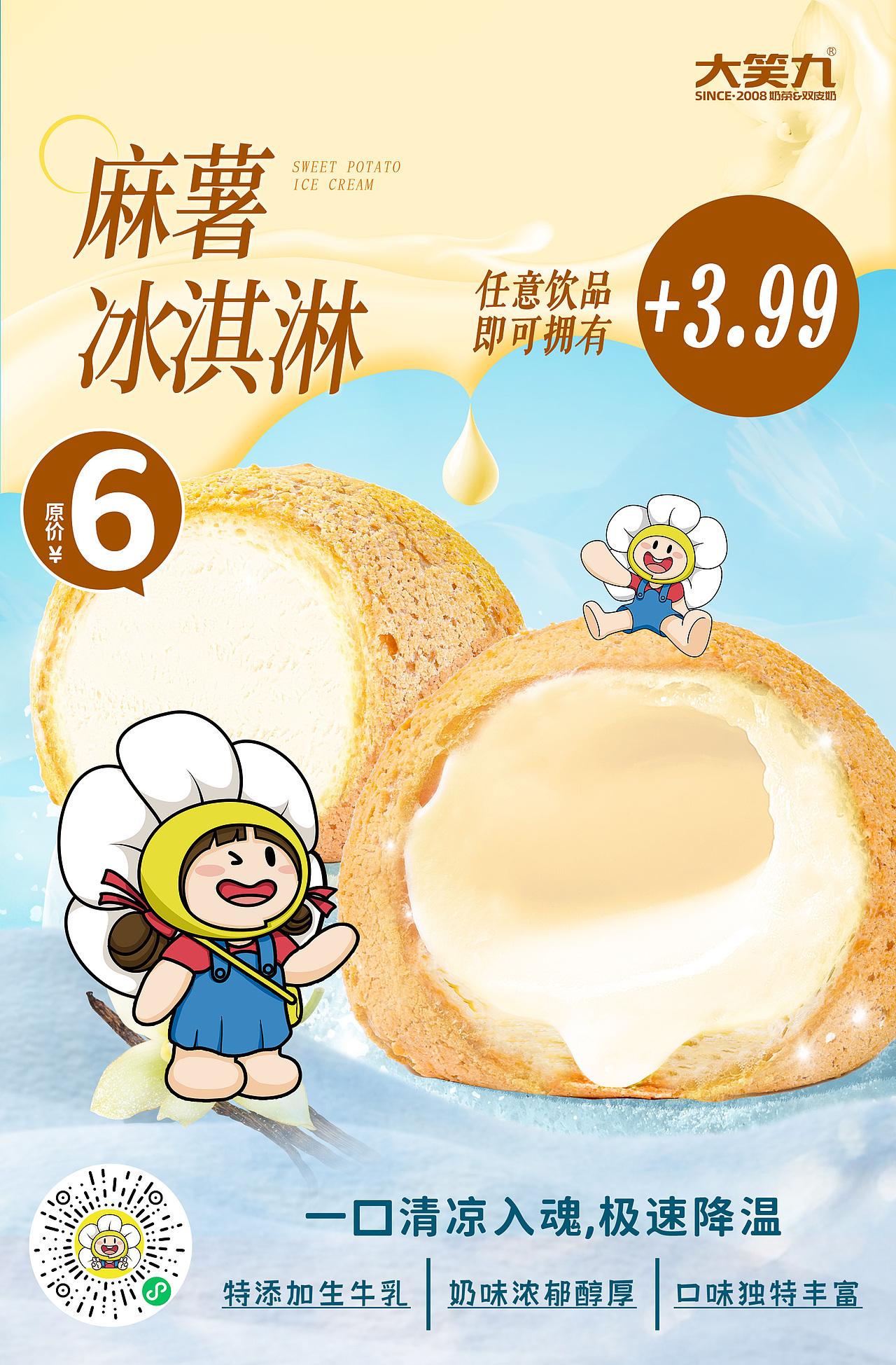 奶茶行业日常海报设计（图ZNDAzMjI1NjEy） - 海报 - 站酷设计师ed1son5原创素材 - 站酷ZCOOL