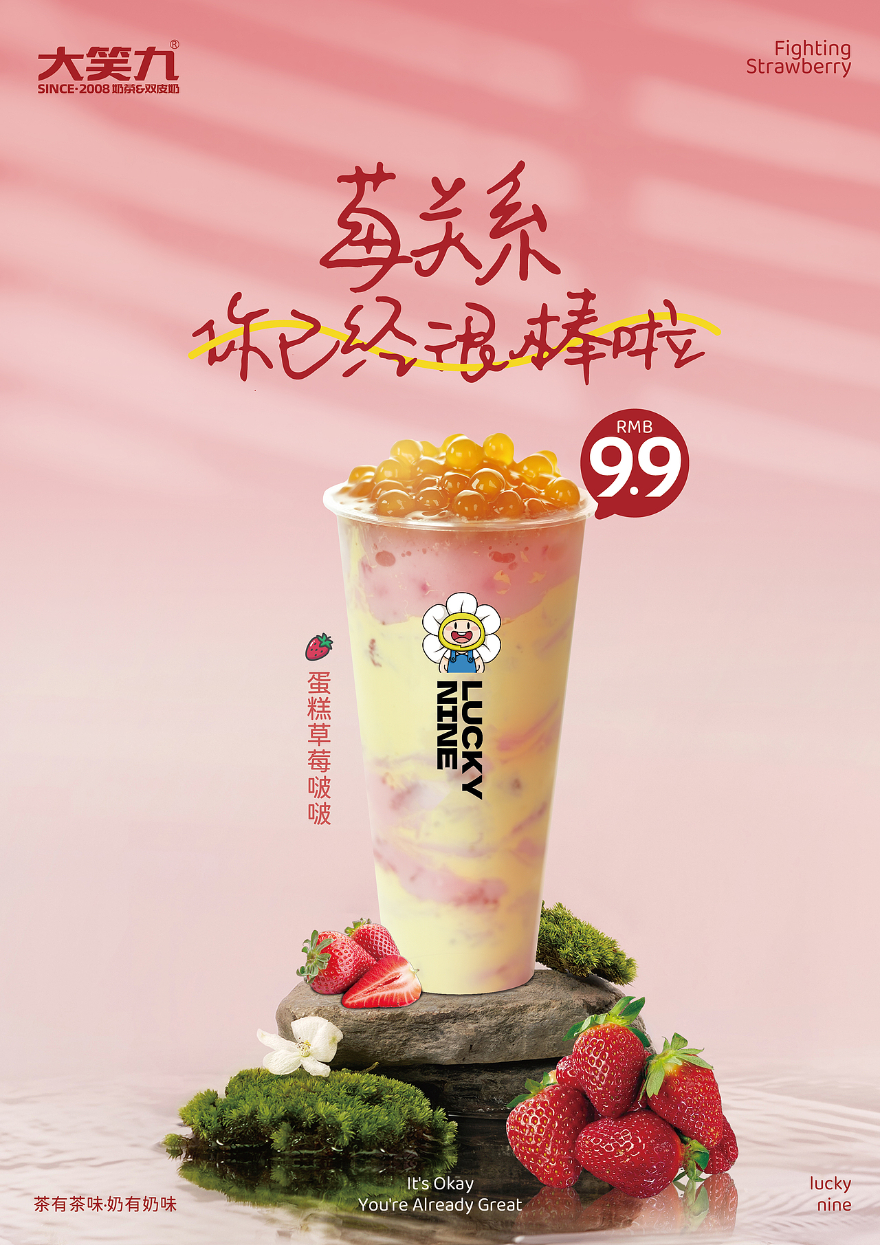 奶茶行业日常海报设计（图ZNDAzMjI1NjAw） - 海报 - 站酷设计师ed1son5原创素材 - 站酷ZCOOL