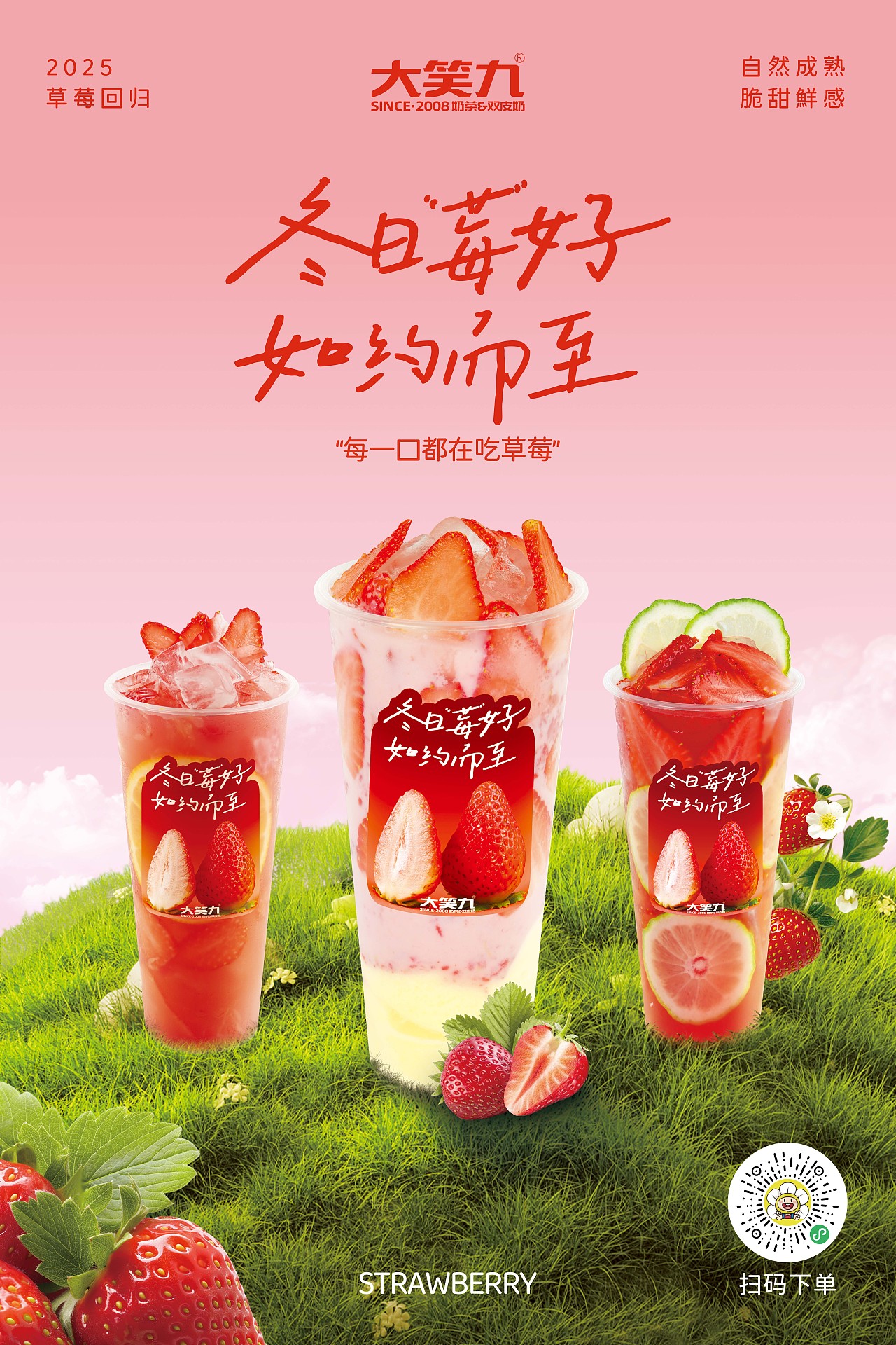 奶茶行业日常海报设计（图ZNDAzMjI1NjQ4） - 海报 - 站酷设计师ed1son5原创素材 - 站酷ZCOOL