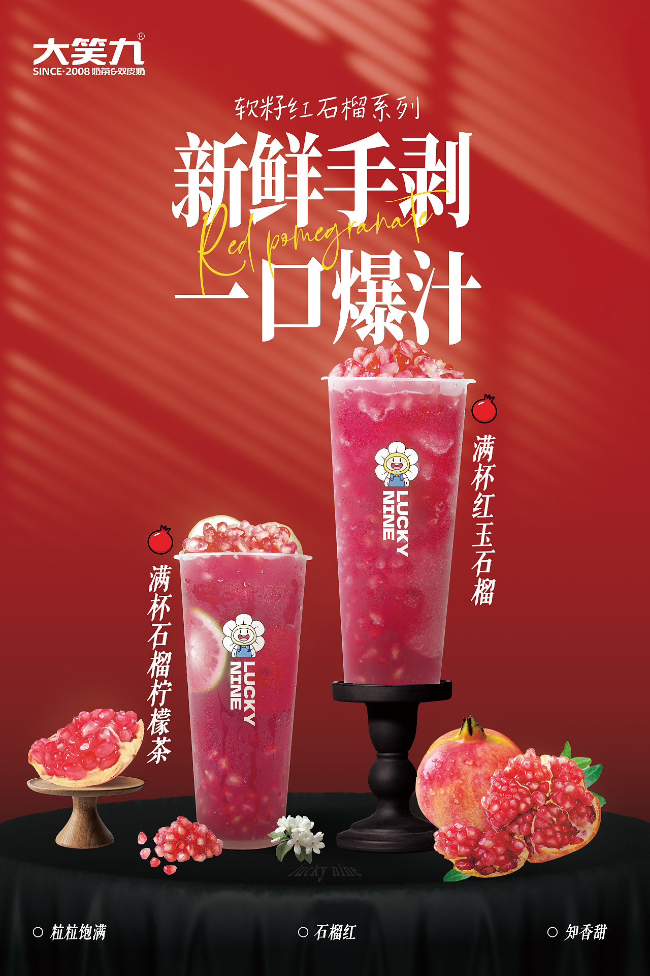 奶茶行业日常海报设计（图ZNDAzMjI1NjI0） - 海报 - 站酷设计师ed1son5原创素材 - 站酷ZCOOL