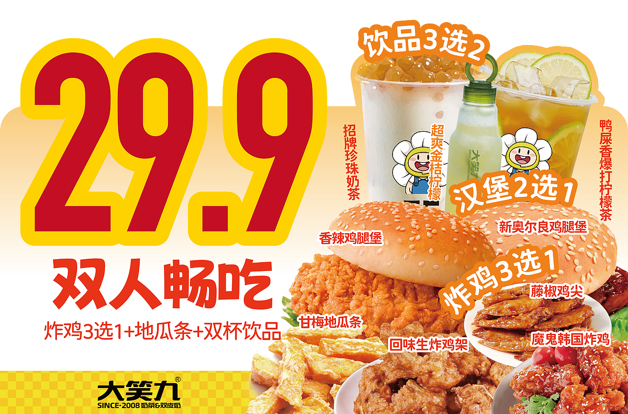 奶茶行业日常海报设计（图ZNDAzMjI1NzE2） - 海报 - 站酷设计师ed1son5原创素材 - 站酷ZCOOL