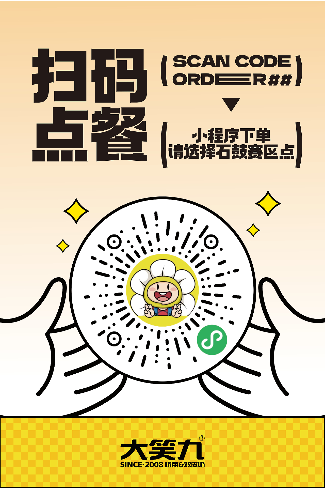 奶茶行业日常海报设计（图ZNDAzMjI1Njk2） - 海报 - 站酷设计师ed1son5原创素材 - 站酷ZCOOL