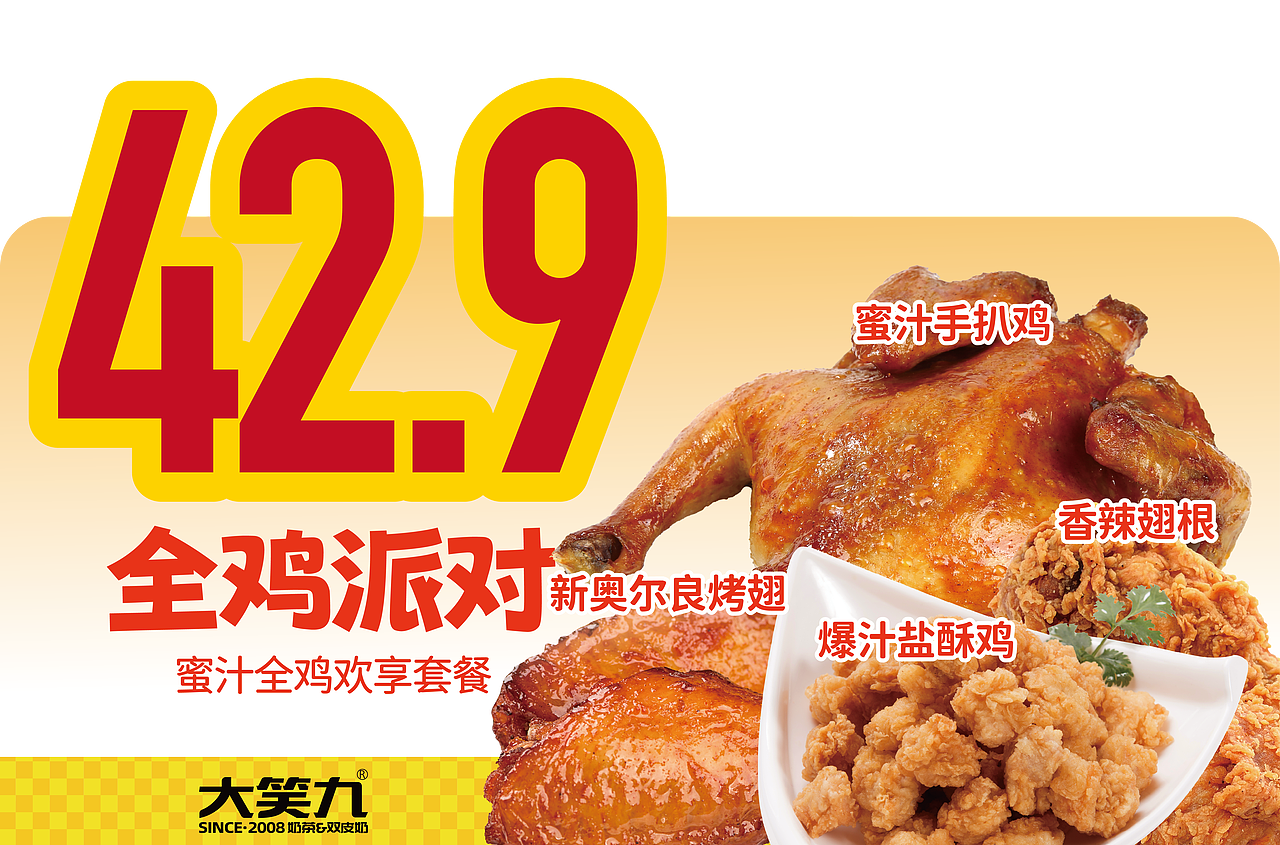 奶茶行业日常海报设计（图ZNDAzMjI1NzI0） - 海报 - 站酷设计师ed1son5原创素材 - 站酷ZCOOL