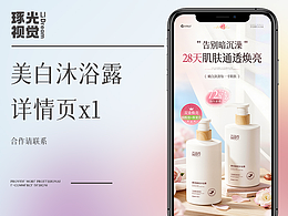 卷发造型弹力素详情页丨电商设计丨个护