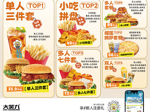 奶茶行业餐牌设计更换