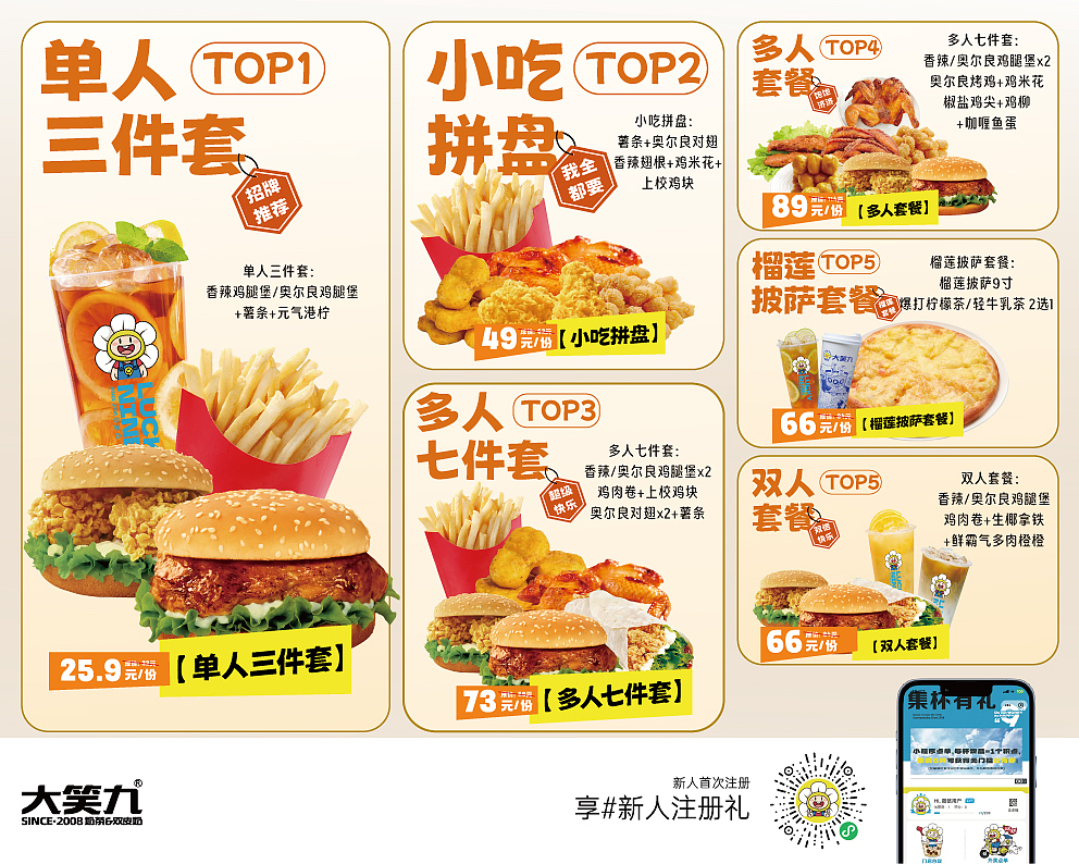 奶茶行业餐牌设计更换（图ZNDAzMjI2MTgw） - 海报 - 站酷设计师ed1son5原创素材 - 站酷ZCOOL