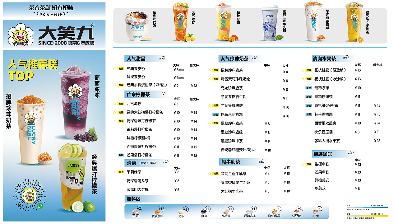 奶茶行业餐牌设计更换（图ZNDAzMjI2Nzc2） - 海报 - 站酷设计师ed1son5原创素材 - 站酷ZCOOL