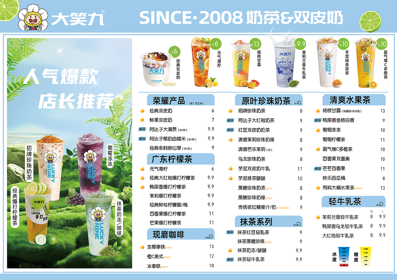 奶茶行业餐牌设计更换（图ZNDAzMjI2NzUy） - 海报 - 站酷设计师ed1son5原创素材 - 站酷ZCOOL