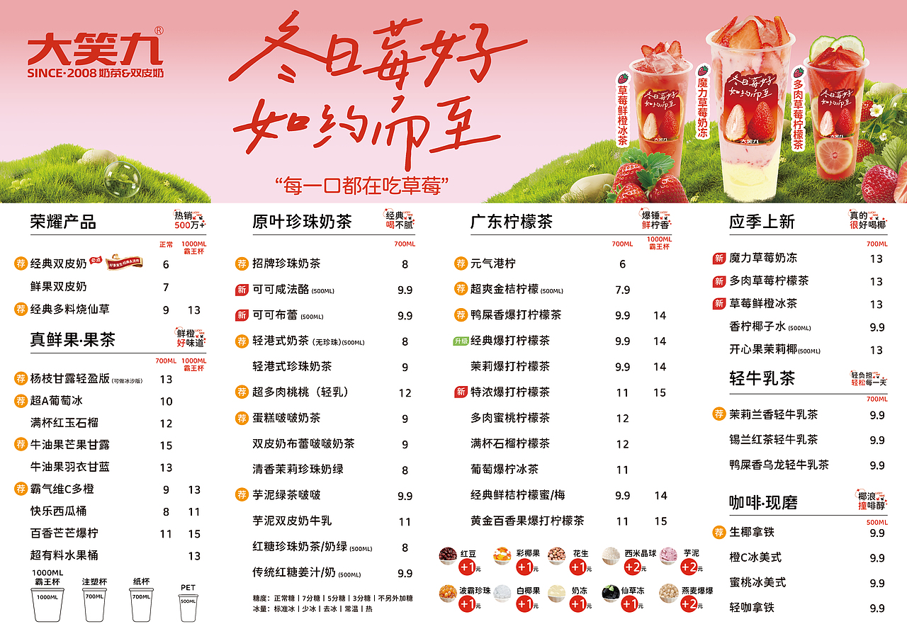 奶茶行业餐牌设计更换（图ZNDAzMjI2Nzcy） - 海报 - 站酷设计师ed1son5原创素材 - 站酷ZCOOL