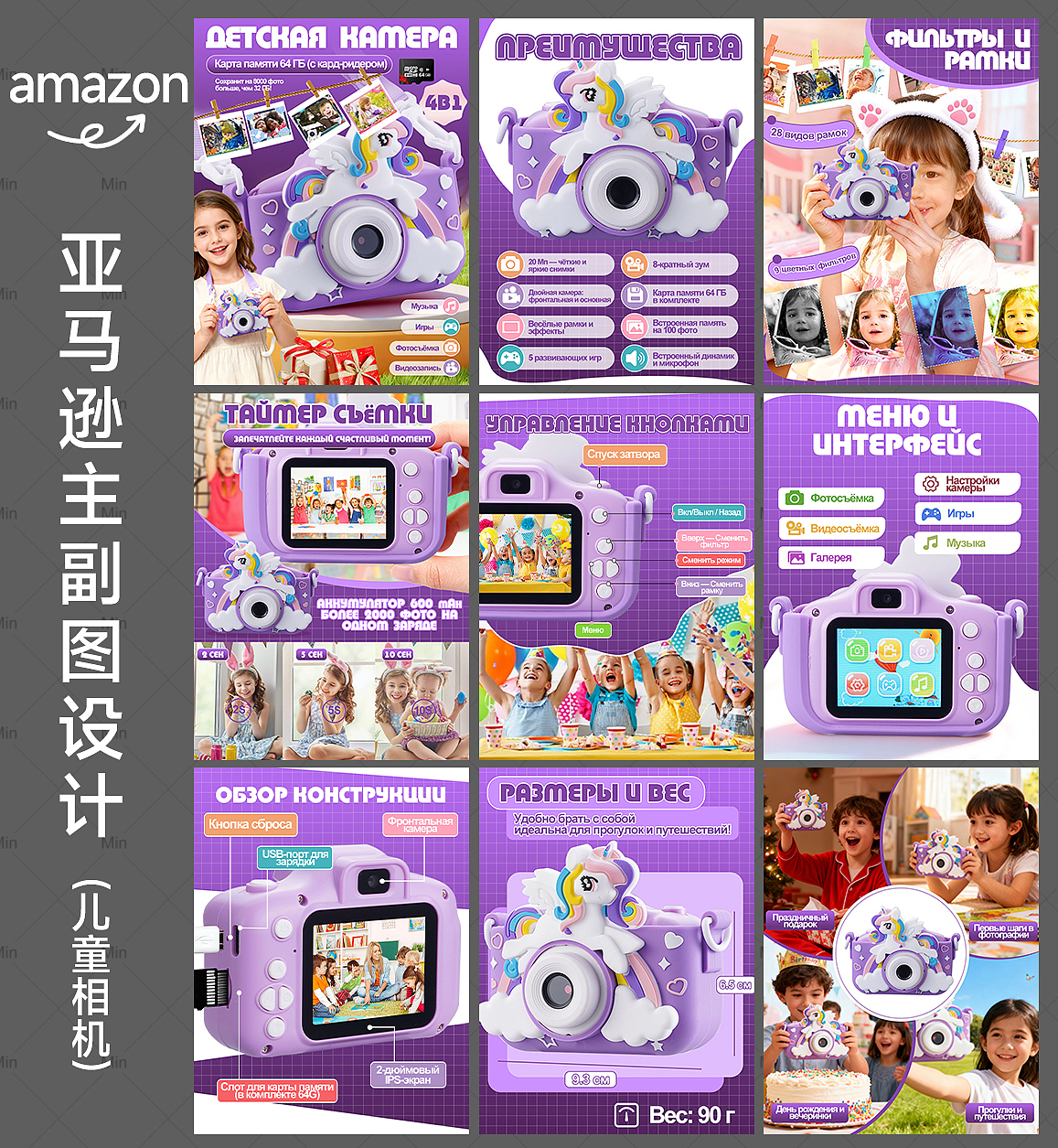 亚马逊主图设计 | 儿童相机（图ZNDAzMjI4MzEy） - 电商 - 站酷设计师Min_hhhh原创素材 - 站酷ZCOOL
