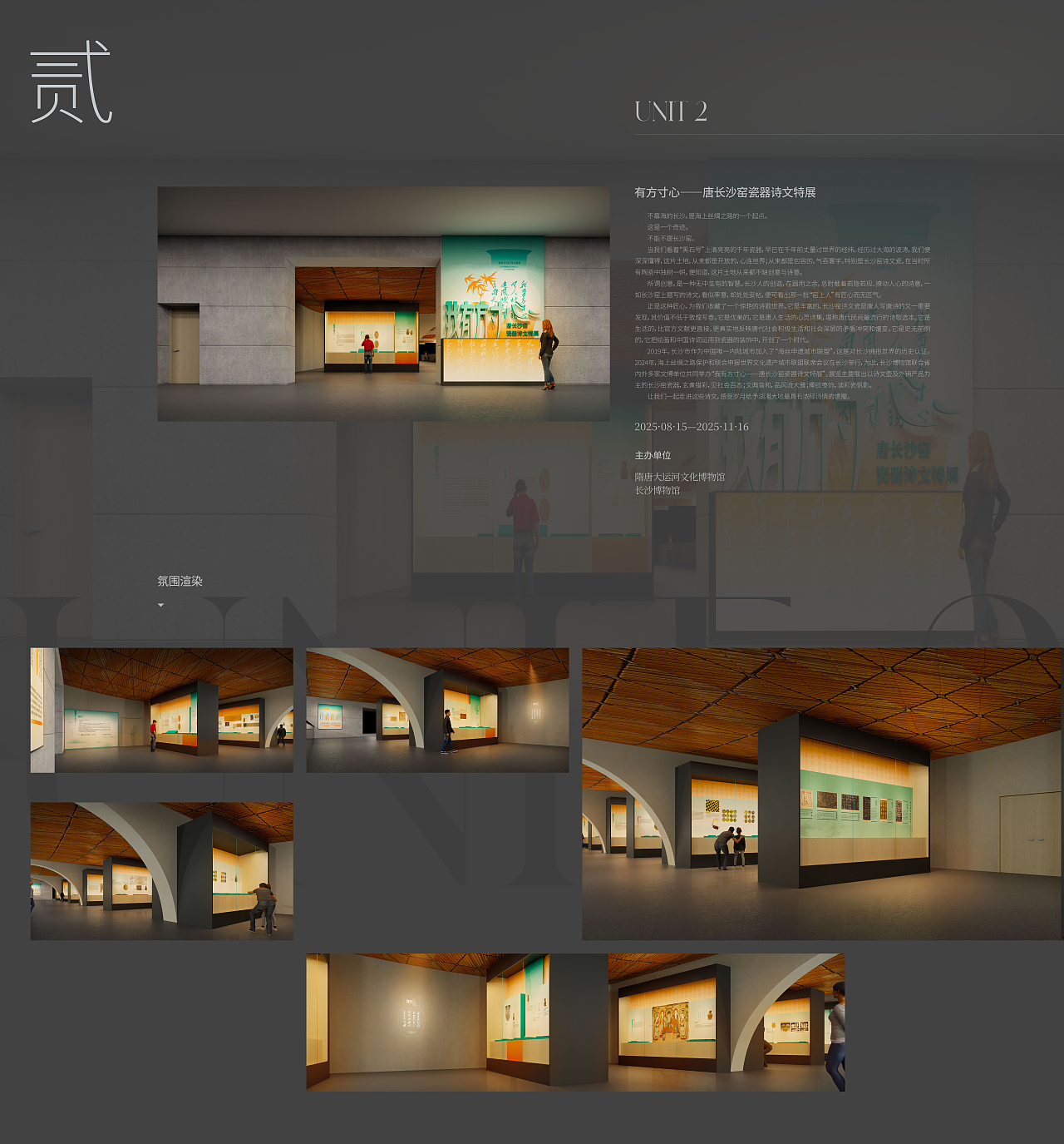迟来的项目总结（图ZNDAzMjI4ODIw） - 展陈设计 - 站酷设计师欣空间原创素材 - 站酷ZCOOL