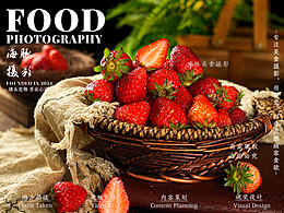 草莓暗調(diào)拍攝