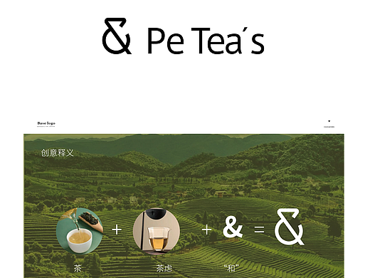 原创设计丨新中式茶叶品牌