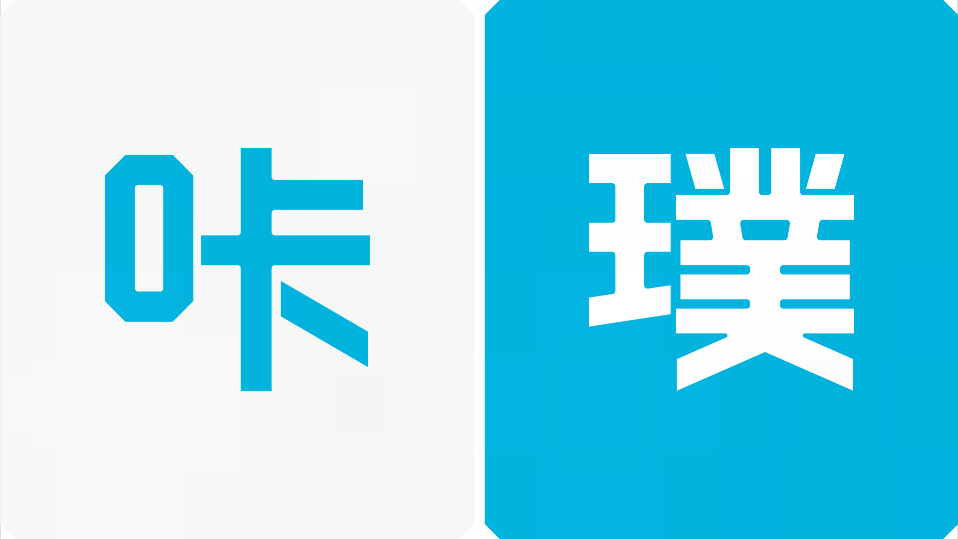NDL纽带设计咨询｜CUPOO咔璞冰激凌品牌全案设计（图ZNDAzMjMwMTI0） - 品牌 - 站酷设计师NewDesignLab原创素材 - 站酷ZCOOL