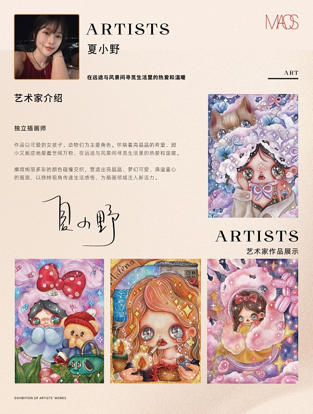 从架上绘画到高定藏品｜MAOS 艺术家收藏系列视觉包装（图ZNDAzMjMwNTQw） - 品牌 - 站酷设计师zhangyu1257原创素材 - 站酷ZCOOL