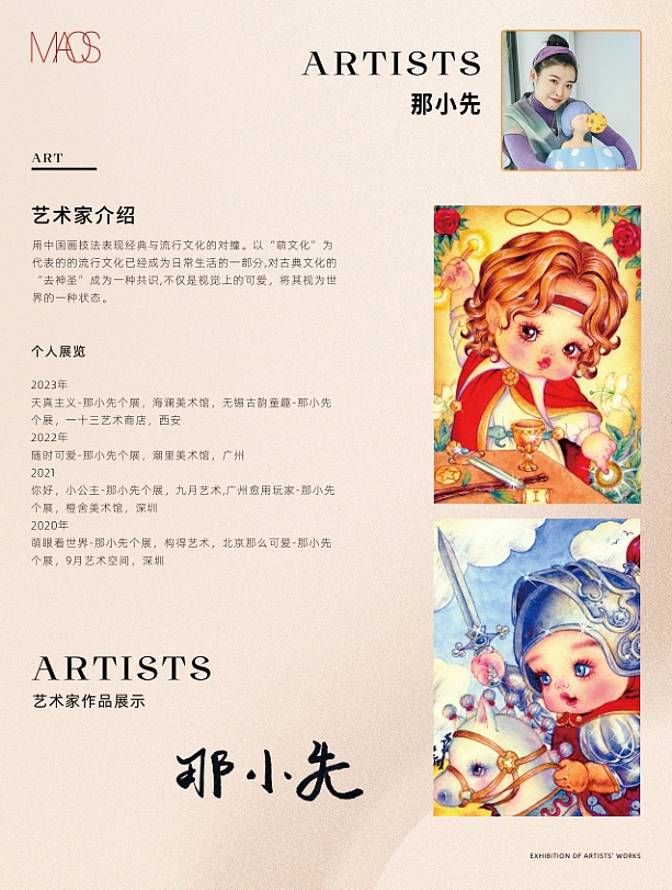 从架上绘画到高定藏品｜MAOS 艺术家收藏系列视觉包装（图ZNDAzMjMwNDgw） - 品牌 - 站酷设计师zhangyu1257原创素材 - 站酷ZCOOL