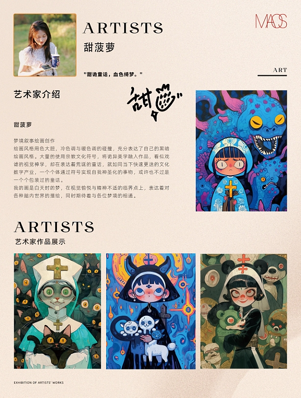 从架上绘画到高定藏品｜MAOS 艺术家收藏系列视觉包装（图ZNDAzMjMwNTU2） - 品牌 - 站酷设计师zhangyu1257原创素材 - 站酷ZCOOL