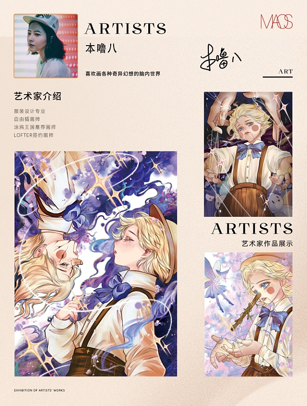 从架上绘画到高定藏品｜MAOS 艺术家收藏系列视觉包装（图ZNDAzMjMwNTI0） - 品牌 - 站酷设计师zhangyu1257原创素材 - 站酷ZCOOL