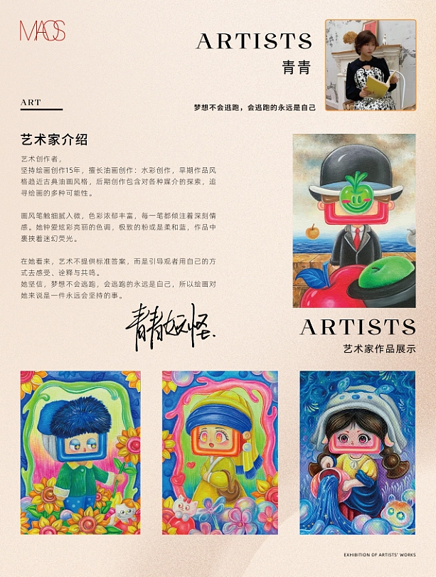 从架上绘画到高定藏品｜MAOS 艺术家收藏系列视觉包装（图ZNDAzMjMwNTM2） - 品牌 - 站酷设计师zhangyu1257原创素材 - 站酷ZCOOL