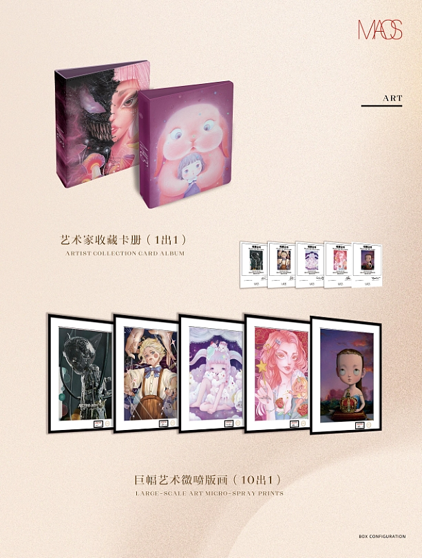 从架上绘画到高定藏品｜MAOS 艺术家收藏系列视觉包装（图ZNDAzMjMwNDU2） - 品牌 - 站酷设计师zhangyu1257原创素材 - 站酷ZCOOL