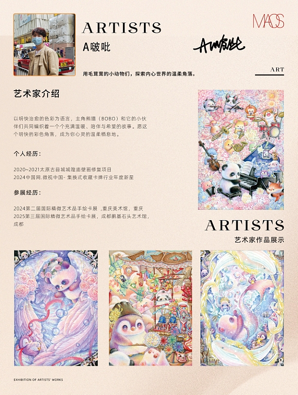 从架上绘画到高定藏品｜MAOS 艺术家收藏系列视觉包装（图ZNDAzMjMwNTA4） - 品牌 - 站酷设计师zhangyu1257原创素材 - 站酷ZCOOL