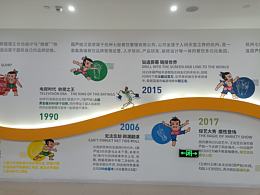 葫蘆娃歷史演變文化墻