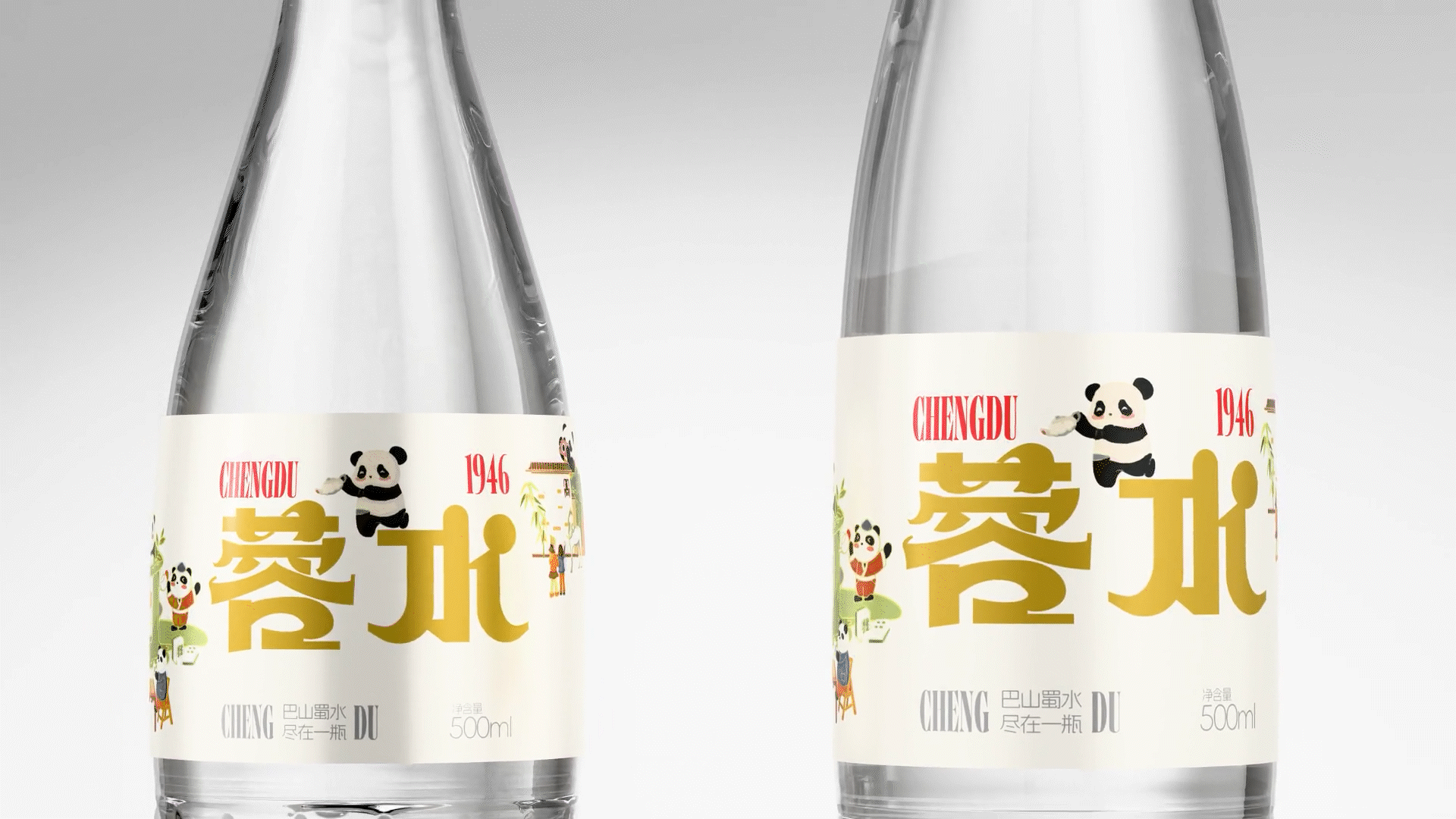 把锦江装进瓶子的“蓉水”来了（图ZNDAzMjMxMzQ0） - 包装 - 站酷设计师Tocreate石头原创素材 - 站酷ZCOOL