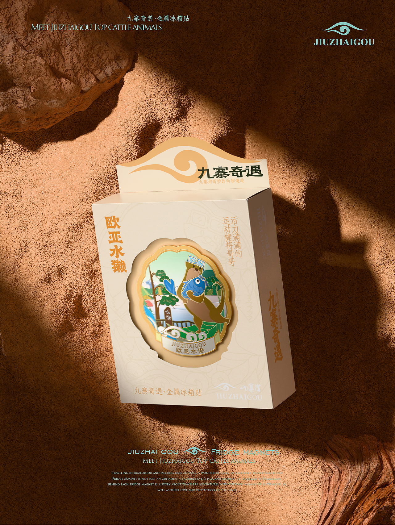 九寨沟文创，牛B哄哄的动物们（图ZNDAzMjMzNjU2） - IP形象 - 站酷设计师Tocreate石头原创素材 - 站酷ZCOOL