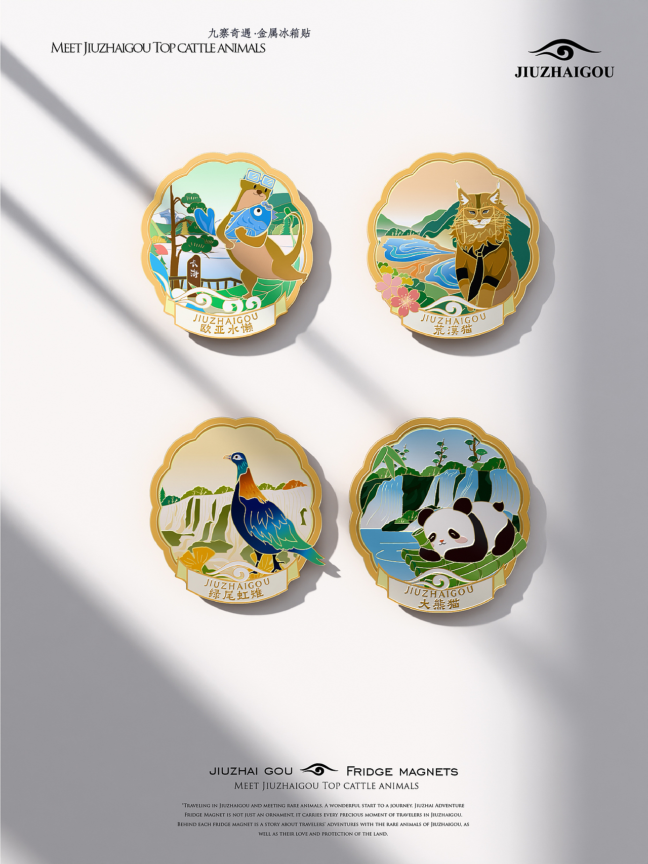 九寨沟文创，牛B哄哄的动物们（图ZNDAzMjMzNzYw） - IP形象 - 站酷设计师Tocreate石头原创素材 - 站酷ZCOOL