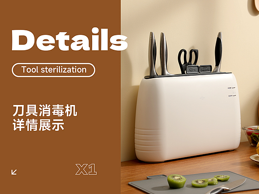 家用刀具消毒机详情