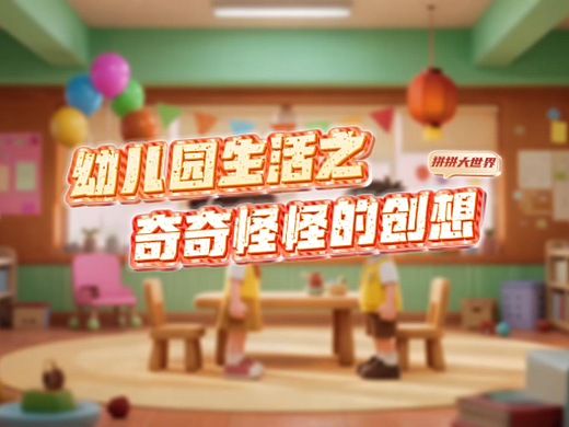 运用AI工具制作的一系列视频