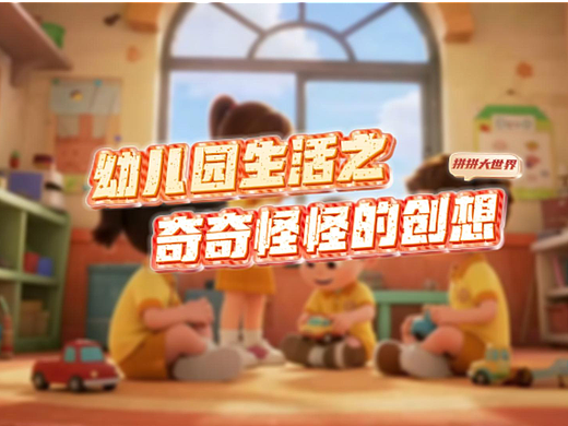 运用AI工具制作的一系列视频