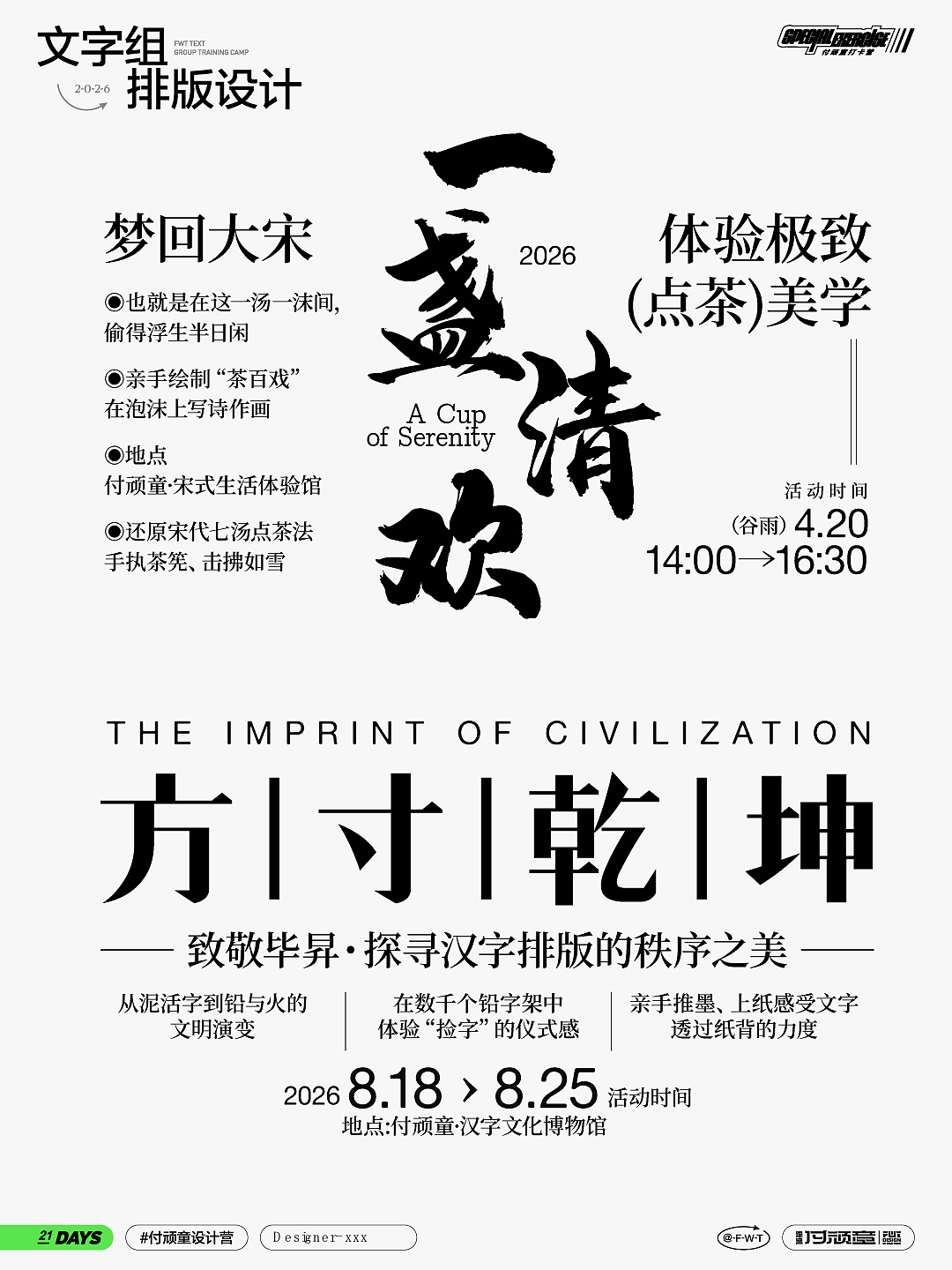 文字组（图ZNDAzMjM0OTUy） - 海报 - 站酷设计师爱笑的豆豆原创素材 - 站酷ZCOOL