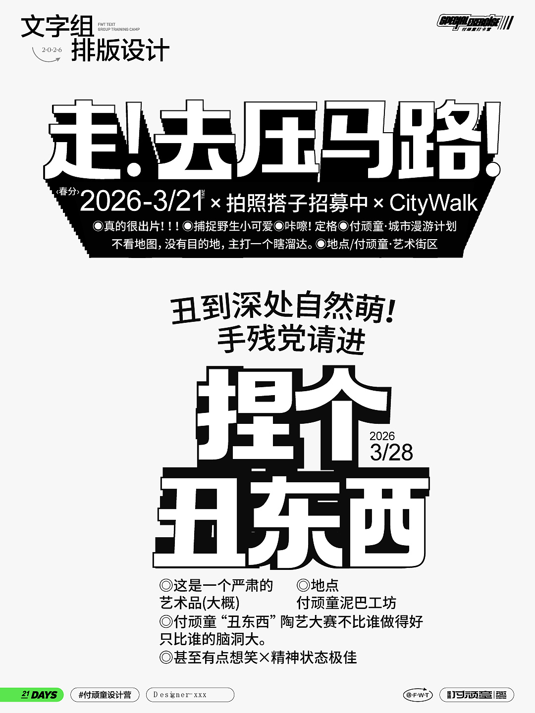 文字组（图ZNDAzMjM0OTU2） - 海报 - 站酷设计师爱笑的豆豆原创素材 - 站酷ZCOOL