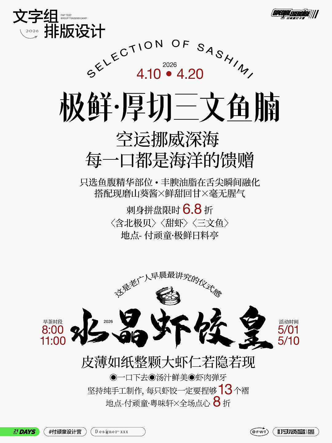 文字组（图ZNDAzMjM0OTYw） - 海报 - 站酷设计师爱笑的豆豆原创素材 - 站酷ZCOOL