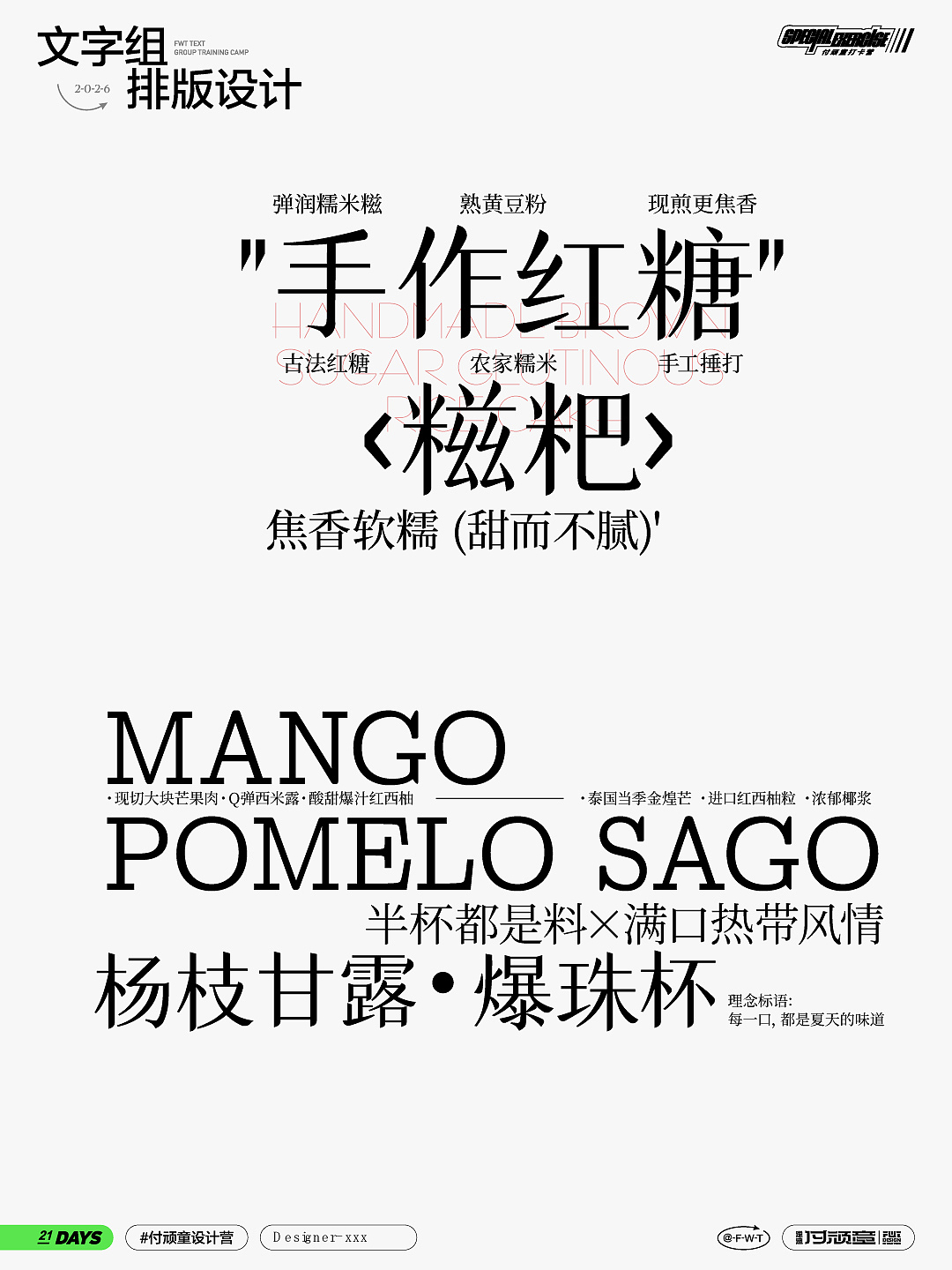 文字组（图ZNDAzMjM0OTY0） - 海报 - 站酷设计师爱笑的豆豆原创素材 - 站酷ZCOOL